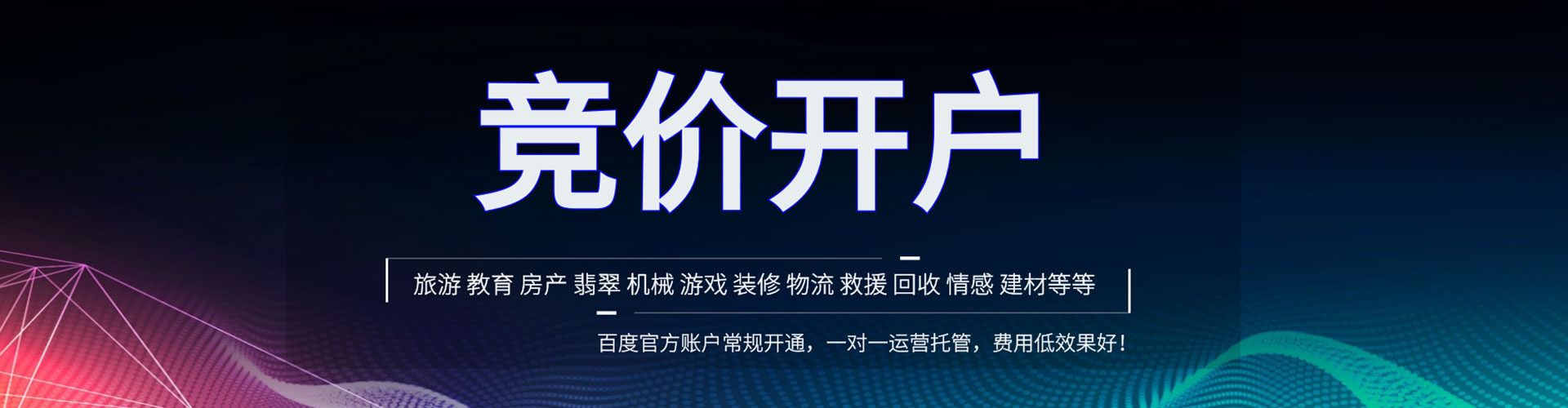 邯郸竞价排名